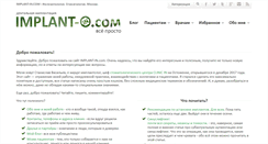 Desktop Screenshot of implant-in.com